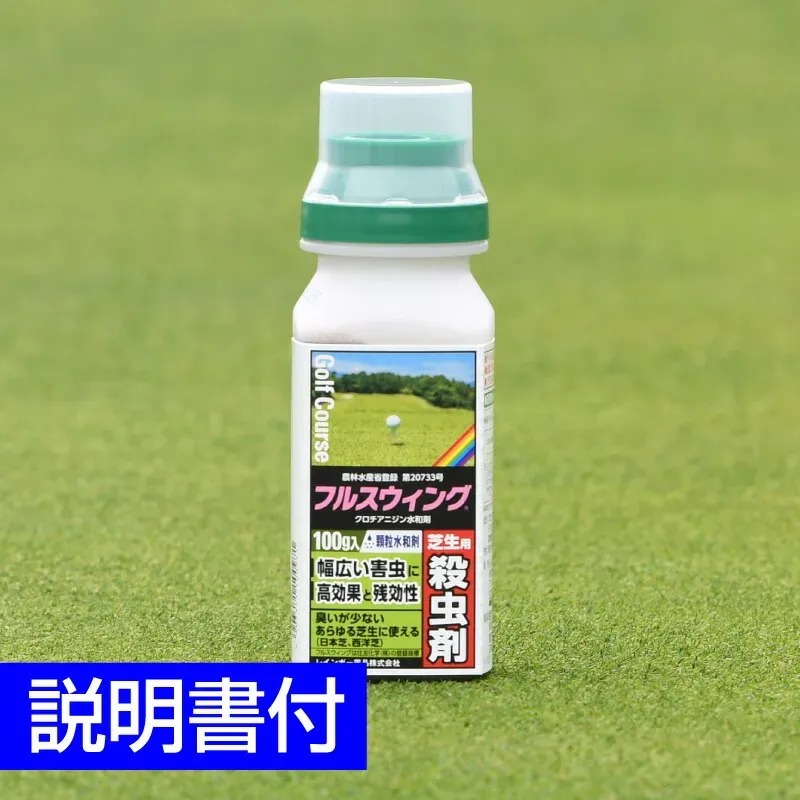 効果的な芝生の害虫駆除用グッズの選び方