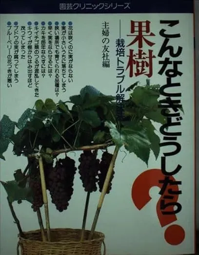 病害虫を寄せ付けない！ 果樹栽培でのトラブル回避のための予防策