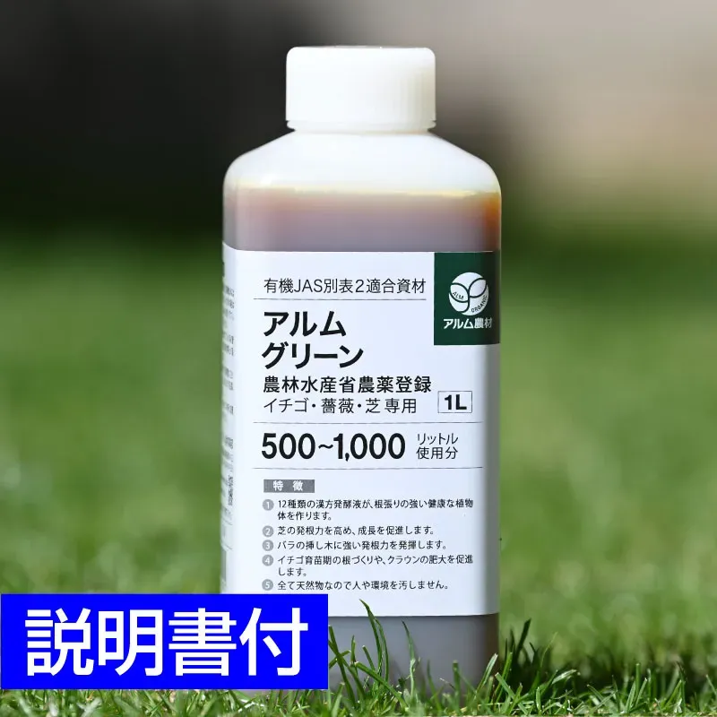 【決定版】芝生の成長促進剤の選び方・使い方完全ガイド！劇的な変化を実感