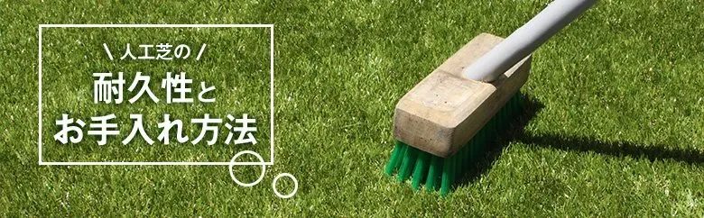 芝生の耐久性を上げる方法：カチカチの土をフカフカに変える秘訣